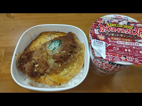 【飯テロ】セブンイレブンの「肉増し　特製ロースかつ丼」とカップヌードル「濃厚クリーミークラムチャウダー」でオッサンの満腹ランチ！！【ASMR】【弁当】
