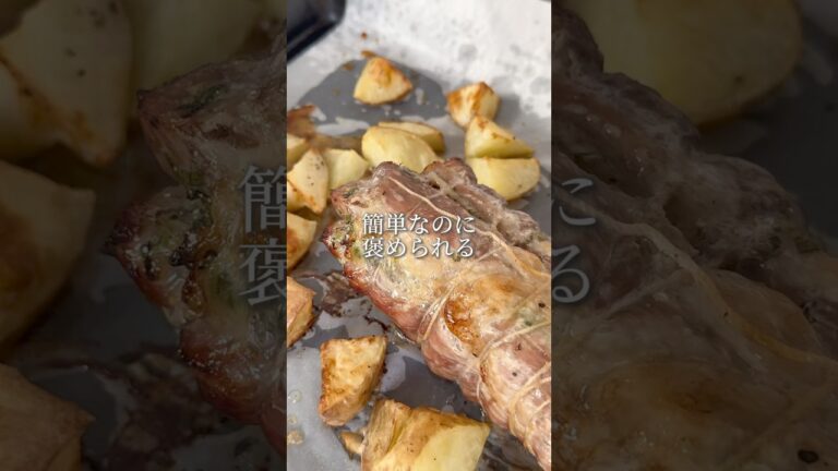 簡単なのに褒められる！ポルケッタ　#イタリアン　#肉料理　#おもてなし料理  #パーティー料理　#豚肉料理　#イタリア料理