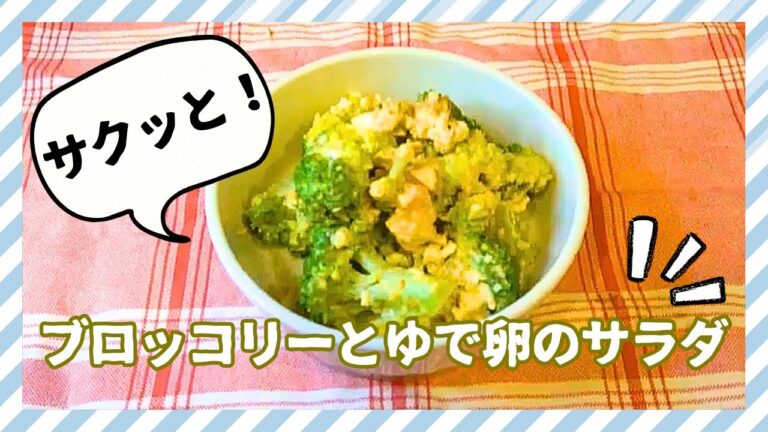 【サクッとパパご飯】卵×ブロッコリーの相性が神レベル！秘密は“すりごま”