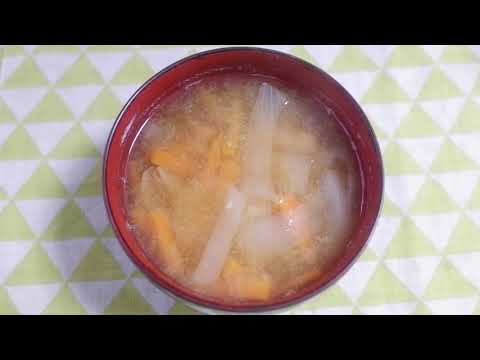 【簡単料理】玉ねぎと人参の味噌汁