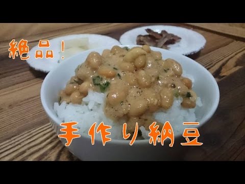 【3分ちょいクッキング】　ネバネバ納豆を作ってみた！