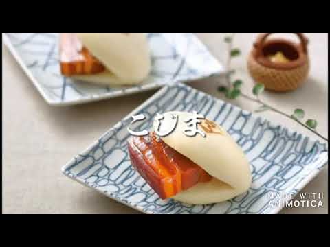 角煮家こじま　角煮まんじゅう　だからうまい
