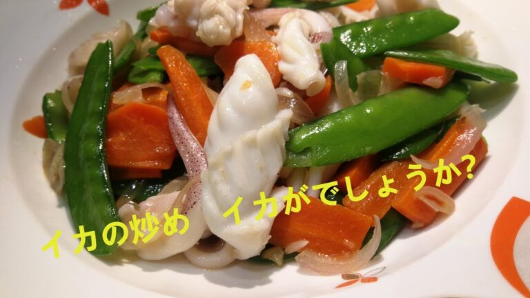 イカ料理の作り方｜イカレシピ 簡単