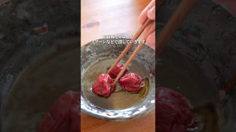 おいしすぎてすぐになくなってしまう梅だれ😋  #梅干し #うめしごと #梅だれ