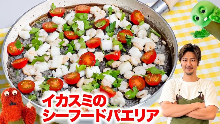 【イカスミ！？】おうちで簡単にパエリアを作ってみよう♪【世界のお米料理シリーズ】#速水もこみち #パエリア #スペイン #料理 #cooking