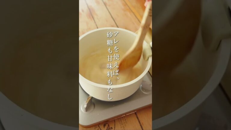 甘酒でつくるきなこもち▷甘酒100ml、片栗粉大さじ1.5、きなこと黒みつ適量　作り方①鍋に甘酒と片栗粉を入れてよく混ぜる。中火にかけて、もち状になるまで混ぜる。②粗熱をとってトッピング！
