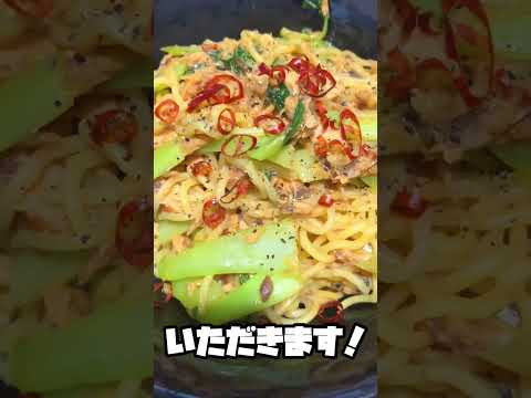 鯖缶で作るピリ辛焼きそば！#shorts