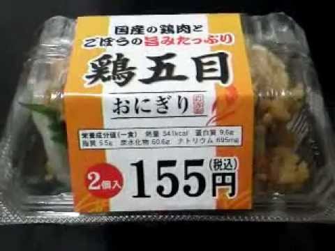 鶏五目おにぎり　2ヶ入りで155円