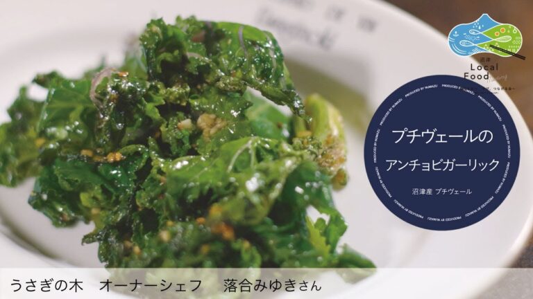 プチヴェールのアンチョビガーリック｜うさぎの木