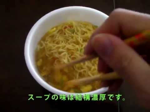【エースコック】エースコック「飲茶ダイニング 塩拉麺」を作ってみた