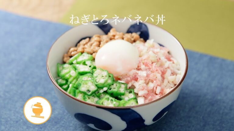 ねぎとろネバネバ丼【きちんとキッチンbydaiei】