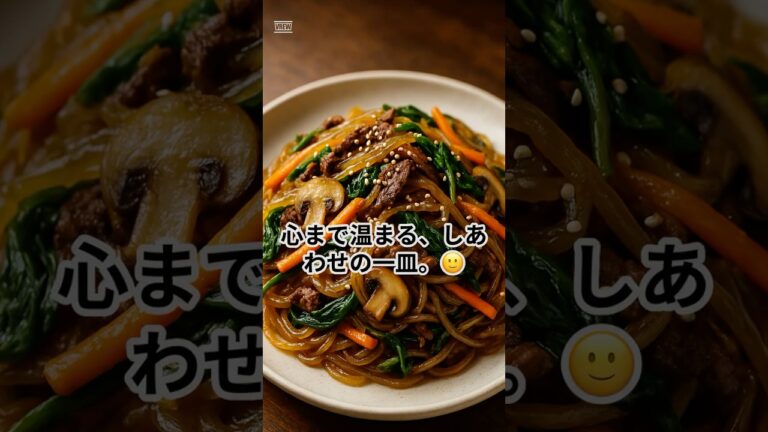 【100万回再生レシピ】韓国で話題のチャプチェを作ってみた。