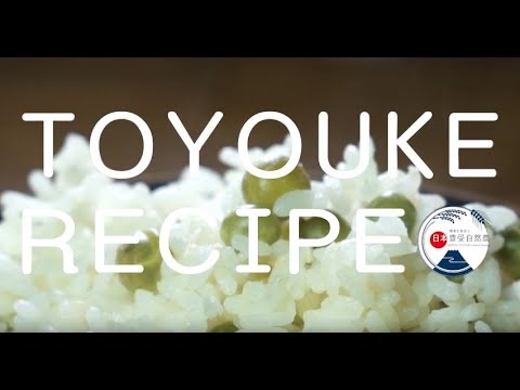 【豊受時短レシピ】塩麹でふっくら炊き上げ グリーンピースご飯