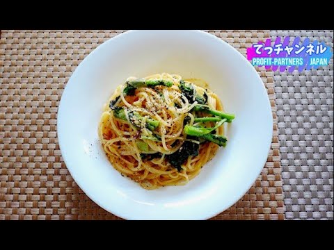 【熟年離婚した男の料理】春菊とイカの塩辛パスタ