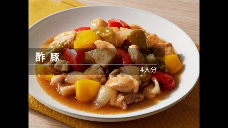 【ビストロレシピ動画】酢豚【パナソニック公式】