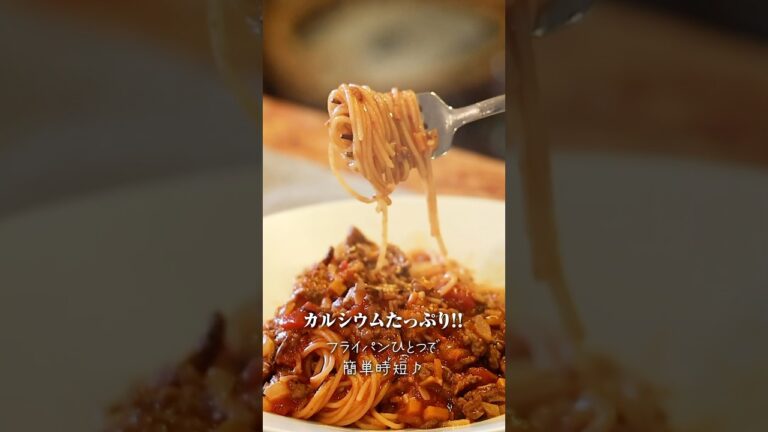 フライパン１つで簡単時短濃厚ミートソースパスタ