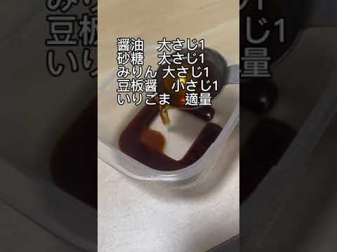 簡単にできる大葉漬け　#shorts