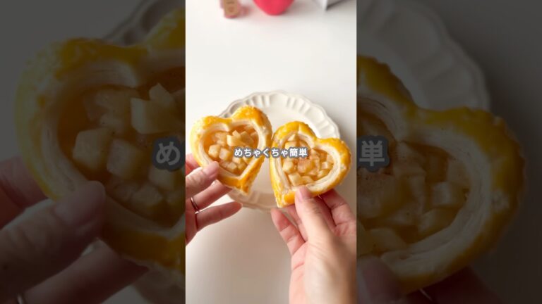 【簡単スイーツ】アップルパイの作り方 #shorts