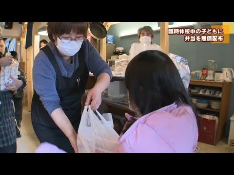 大和高田市のこども食堂が臨時休校中の子どもに弁当を無償配布