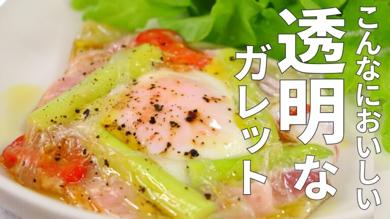 ライスペーパーを使った透明ガレットの簡単レシピ！手間なしでこんなに美味しいなんて【卵・ベーコン・アスパラ】