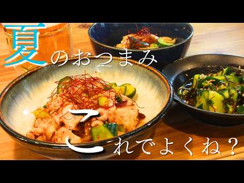 今が旬のきゅうりを使った爆速うまい簡単おつまみ3品で乾杯！【レシピ】