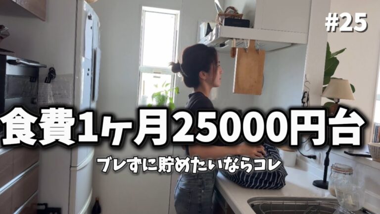 【誰でも出来る】節約主婦の1週間献立/業務スーパー【食費節約術】