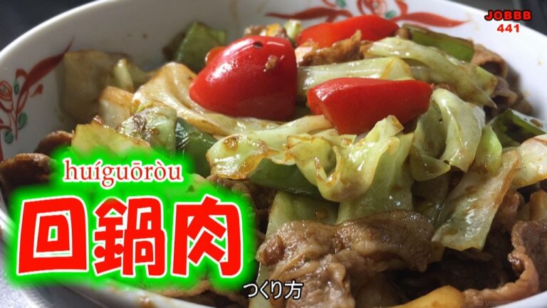 回鍋肉レシピ 夏野菜をたっぷり使ったスタミナ満点おかず
