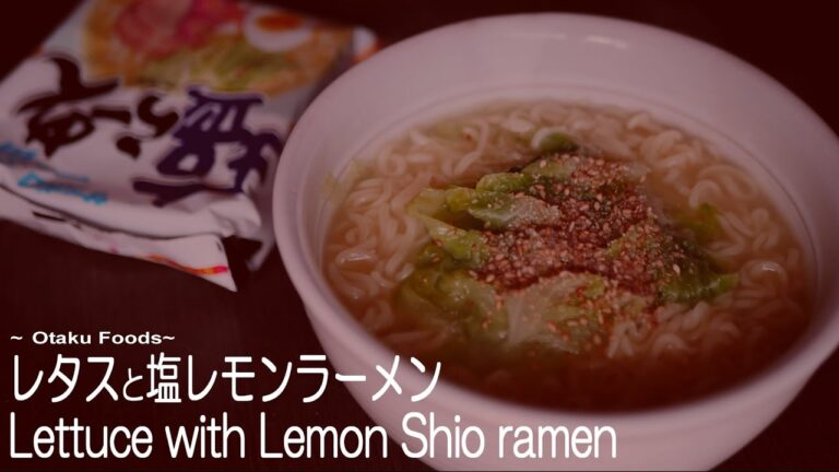 【Fast Version】レタスたっぷり塩レモンラーメン　インスタントラーメンアレンジレシピ/Lettuce with Lemon Shio ramen recipe/