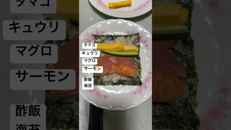 #手巻き寿司 #料理男子
