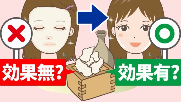【美容】酒粕の驚くべき効果効能！
