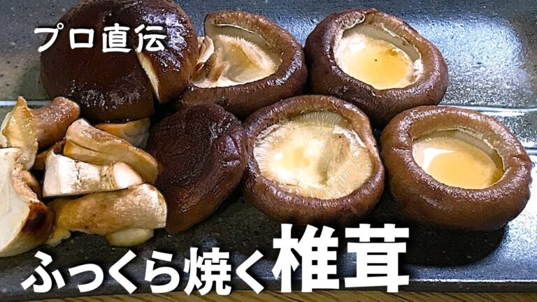 椎茸だけでこんなに美味しいって知ってた？