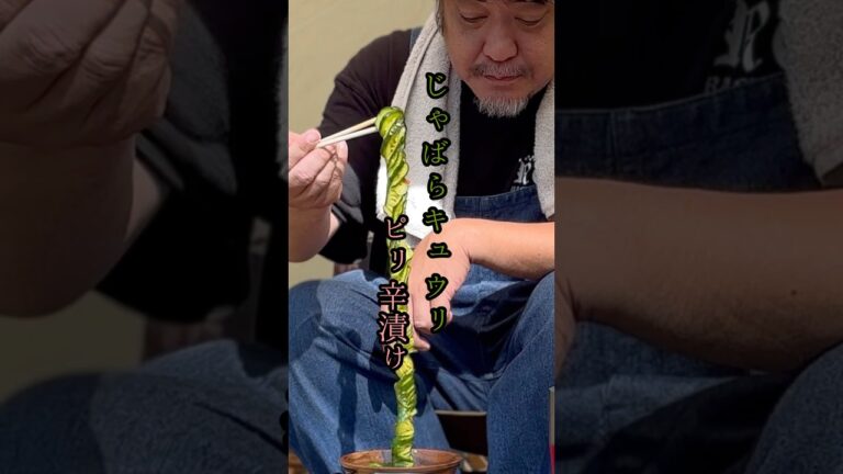じゃばらキュウリピリ辛漬け#キュウリ#じゃばらキュウリ#夏のおつまみ#キャンプ飯