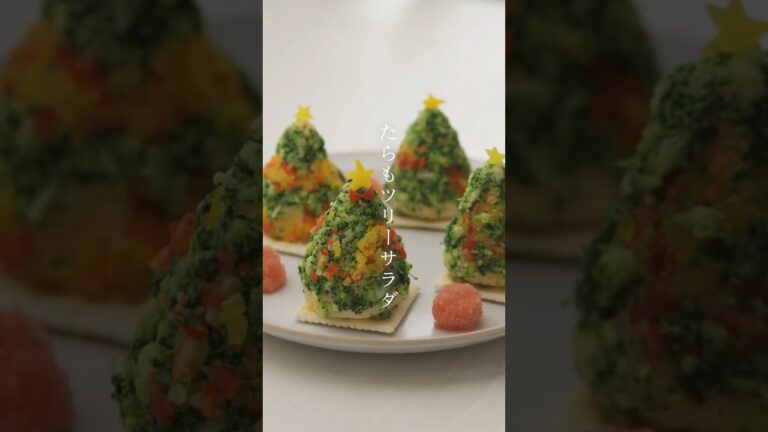 【映えレシピ】たらもツリーサラダ　#かねふく #明太子 #明太子スティック #サラダレシピ