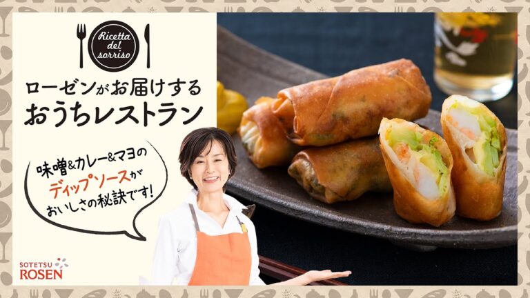 ブロッコリーと海老のカレー春巻き