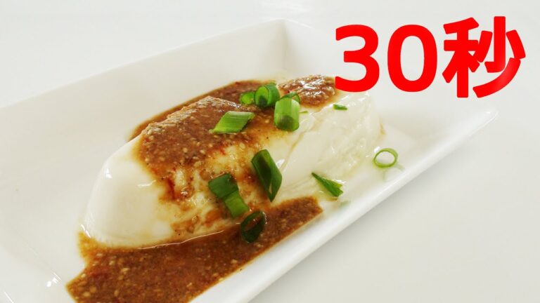 ピリ辛ごまだれ冷奴【リアル30秒クッキング】