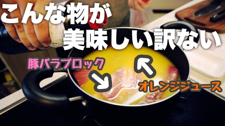 なんとなくオレンジジュースで豚肉煮てタコスにしたら超絶うまかった