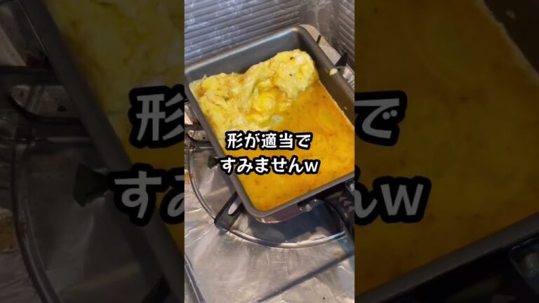 【簡単レシピ】男の卵焼き、初心者 ズボラ #shorts