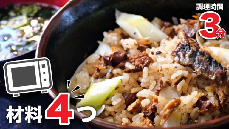 【イワシの炊き込みご飯】これ､やば！簡単すぎるのにウマい。ごはんリメイクレシピ