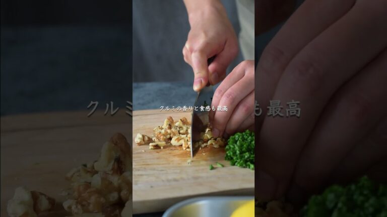 パセリとクルミの帆立バター