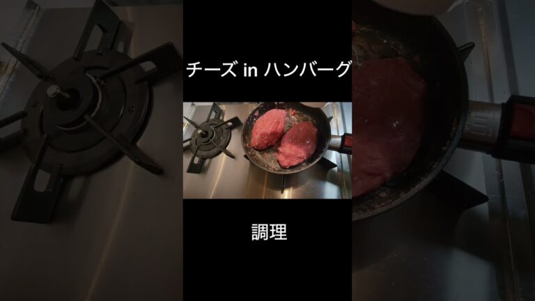 【時短料理】包丁いらずのチーズ in ハンバーグ #ライフハック #ハンバーグ #shorts