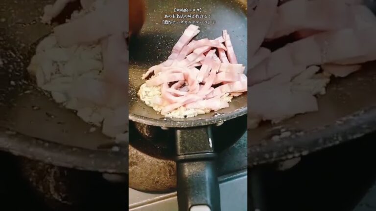 【お得なアレンジレシピ】②あの有名店のパスタが自宅で作れる！本格『濃厚チーズカルボナーラ』2025年7月12日