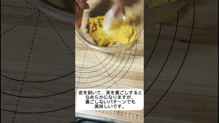【かぼちゃあんの作り方】これからの時期使えるし、さつまいもに変えても使えます #パン #20代女子 #パン作り初心者 #おすすめパン #あづみん #おうちパン #おすすめパンレシピ #パンレシピ
