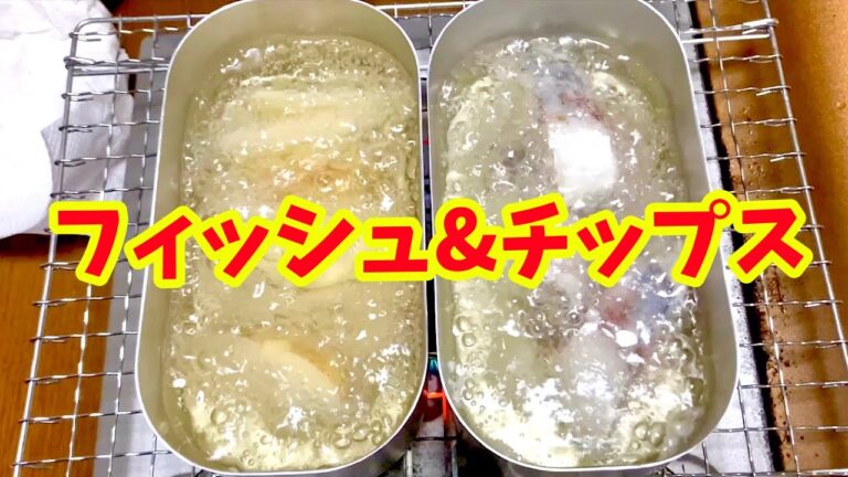 ダイソーメスティンで晩酌おつまみ！フィッシュ&チップス作ったよ！