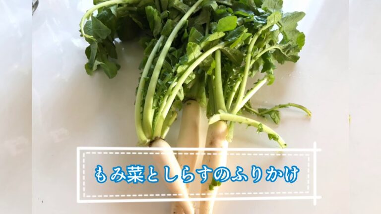 【もみ菜としらすのふりかけ】おにぎりでも美味しいよ！！！