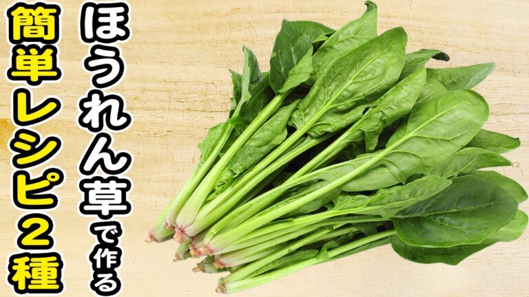 【ほうれん草レシピまとめ】ほうれん草で作る簡単おかずの作り方/簡単おかず/作り置きおかず