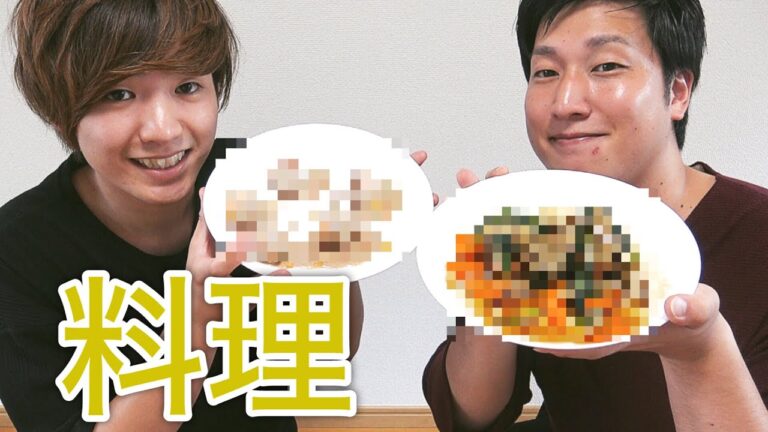 【料理】あの地味な食材を華麗に変身させてみた。