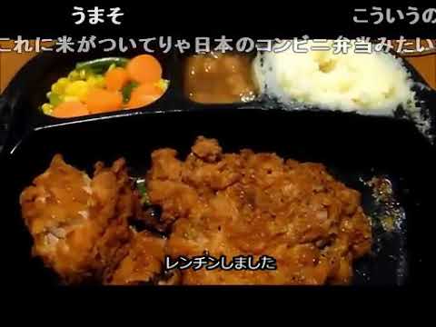 アメリカの食卓 425 高級版ハングリーマン、スパイシーフライドチキン！