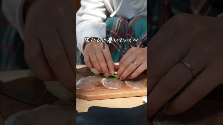 【3分飯】酒のおつまみに最高！生ハムチーズきゅうり#shorts