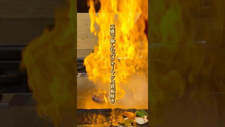 【福岡グルメ】五感で楽しむライブ感が魅力！オマール海老＆黒毛和牛を堪能【鉄板焼 Kaguwa 芳】