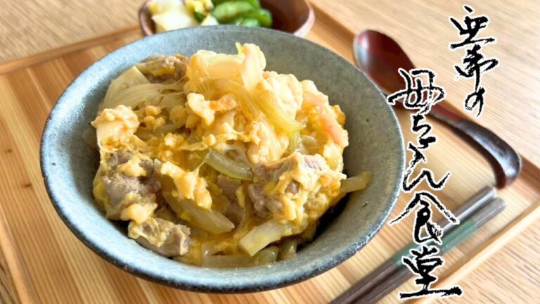 【我が家の定番】簡単テクでふわっとろ！基本の親子丼